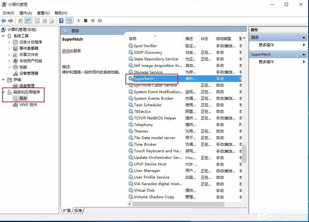 Win10系統(tǒng)System進(jìn)程占用CPU過高怎么處理？