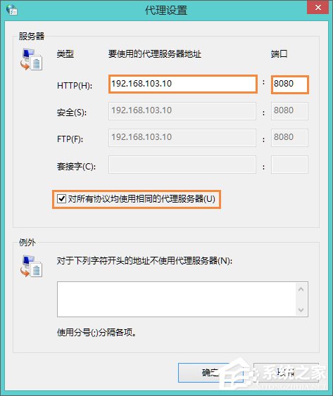 Win8系統(tǒng)中如何使用代理服務(wù)器上網(wǎng)？怎樣設(shè)置代理IP上網(wǎng)？