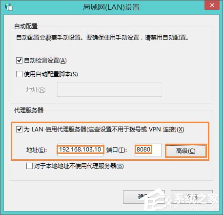 Win8系統(tǒng)中如何使用代理服務(wù)器上網(wǎng)？怎樣設(shè)置代理IP上網(wǎng)？