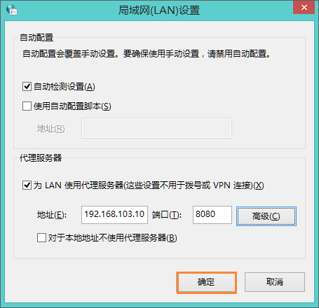 Win8系統(tǒng)中如何使用代理服務(wù)器上網(wǎng)？怎樣設(shè)置代理IP上網(wǎng)？