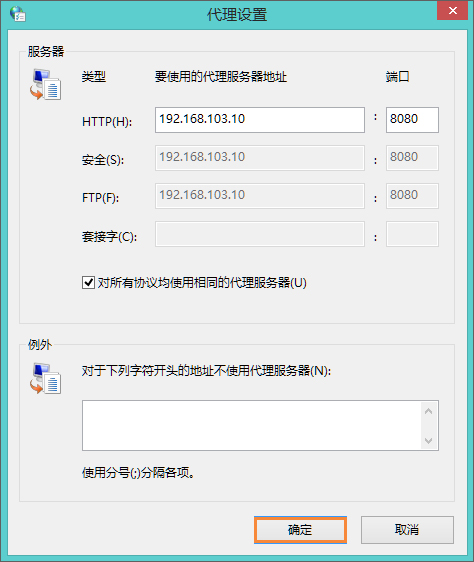 Win8系統(tǒng)中如何使用代理服務(wù)器上網(wǎng)？怎樣設(shè)置代理IP上網(wǎng)？