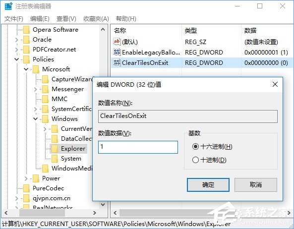 Win10如何關(guān)閉開始菜單中的全部動態(tài)磁貼消息？