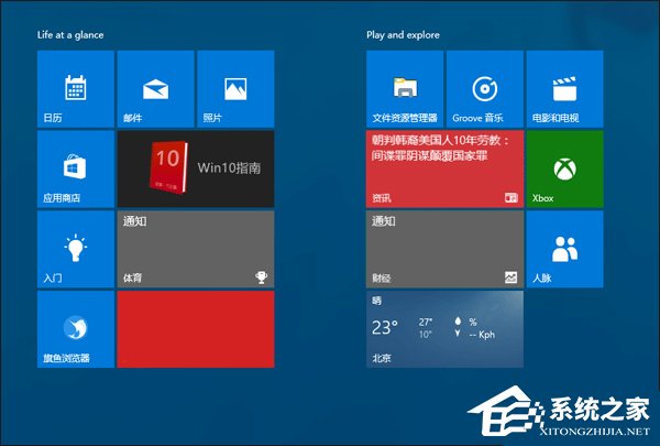 Win10如何關(guān)閉開始菜單中的全部動態(tài)磁貼消息？