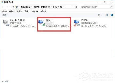 Win10電腦重裝系統后不能上網怎么辦？