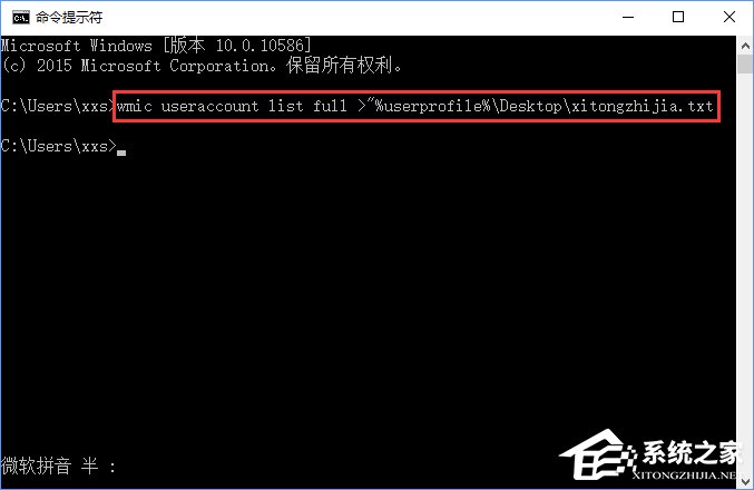 Win10系統(tǒng)如何查看和保存全部用戶賬戶信息？