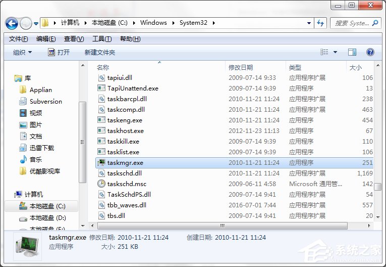taskmgr.exe是什么進程？Win7系統提示找不到taskmgr.exe怎么辦？