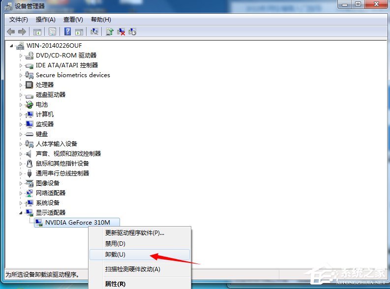 Win7系統(tǒng)出現(xiàn)BlueScreen藍屏死機如何處理？