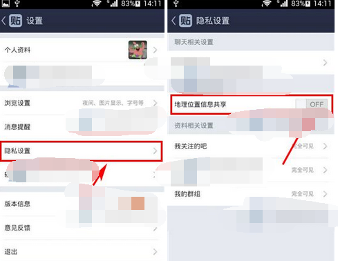 百度貼吧APP怎么將地理位置共享關(guān)掉?將地理位置共享關(guān)掉的方法說(shuō)明