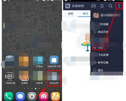 百度貼吧APP怎么將地理位置共享關(guān)掉?將地理位置共享關(guān)掉的方法說(shuō)明