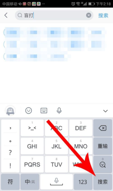 qq輸入法盲打怎么設(shè)置？