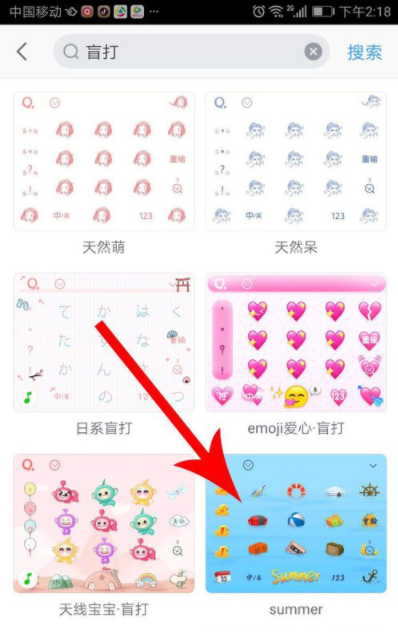 qq輸入法盲打怎么設(shè)置？