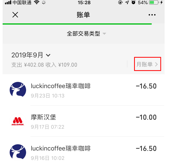 微信錢包怎么查看消費(fèi)記錄 消費(fèi)記錄查看方式一覽