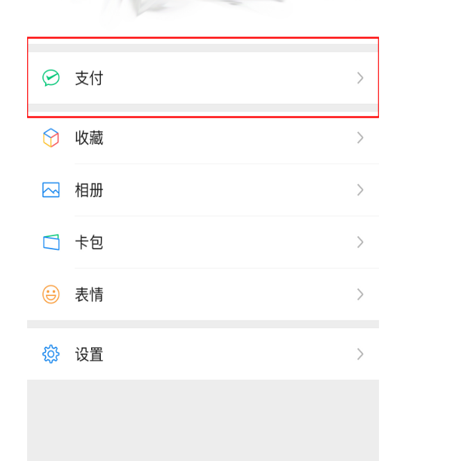 微信錢包怎么查看消費(fèi)記錄 消費(fèi)記錄查看方式一覽