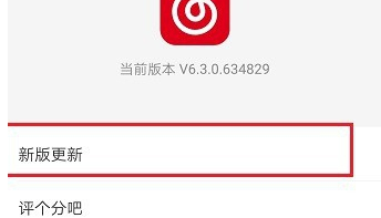 網(wǎng)易云音樂熱評(píng)墻怎么查看 熱評(píng)墻查看方法一覽