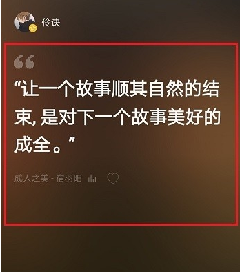 網(wǎng)易云音樂熱評(píng)墻怎么查看 熱評(píng)墻查看方法一覽