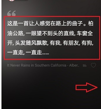 網(wǎng)易云音樂熱評(píng)墻怎么查看 熱評(píng)墻查看方法一覽