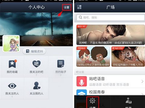 百度貼吧APP怎么將群聊記錄清空？將群聊記錄清空的步驟一覽