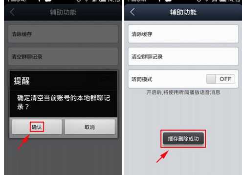 百度貼吧APP怎么將群聊記錄清空？將群聊記錄清空的步驟一覽