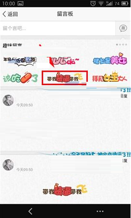 在QQ空間里怎么進(jìn)行一鍵趣味留言？一鍵趣味留言的方法說明