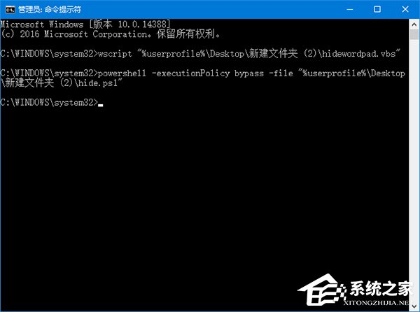 Win10如何隱藏運(yùn)行的程序界面？