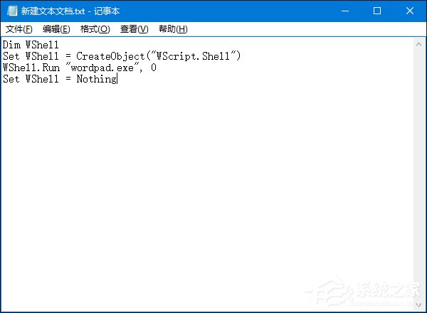 Win10如何隱藏運(yùn)行的程序界面？