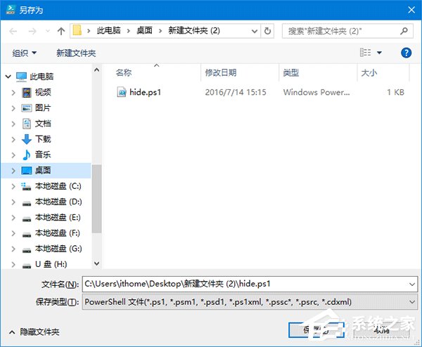 Win10如何隱藏運(yùn)行的程序界面？