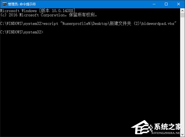 Win10如何隱藏運(yùn)行的程序界面？
