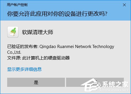 Win10如何隱藏運(yùn)行的程序界面？