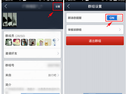 百度貼吧APP怎么屏蔽群消息提醒?屏蔽群消息提醒的方法說(shuō)明