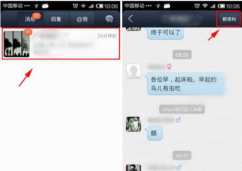 百度貼吧APP怎么屏蔽群消息提醒?屏蔽群消息提醒的方法說(shuō)明