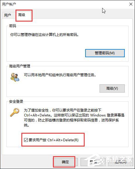 Win10系統如何使用Ctrl+Alt+Delete解鎖屏幕？