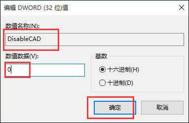 Win10系統如何使用Ctrl+Alt+Delete解鎖屏幕？