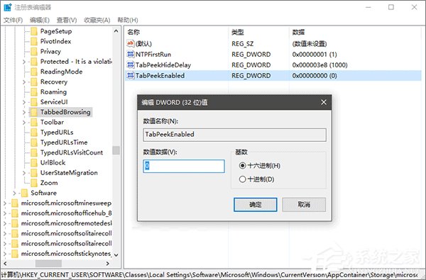 Win10系統(tǒng)Edge瀏覽器的標簽頁預覽功能如何玩轉？
