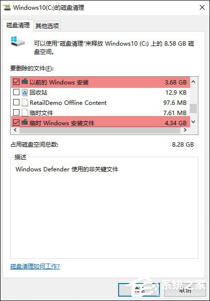 Win10內存占用高如何處理？Win10清理臨時文件技巧