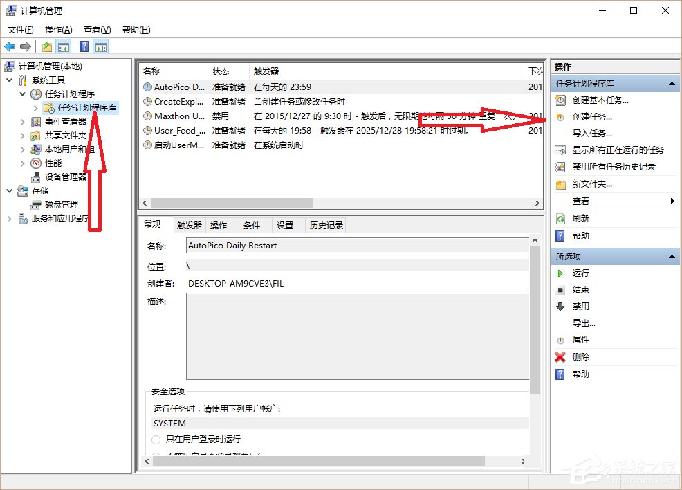 Win10系統UserManager經常被禁用如何解決？
