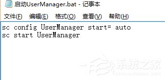 Win10系統UserManager經常被禁用如何解決？