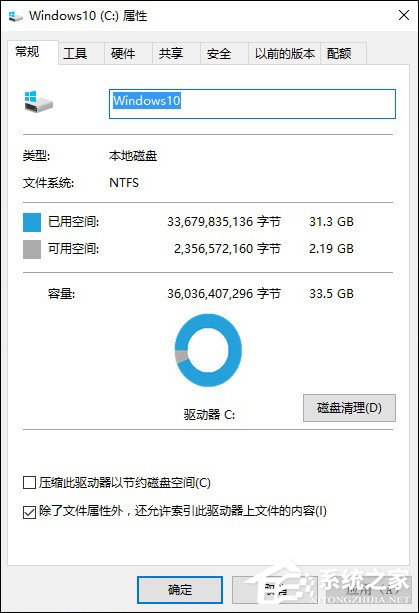 Win10內存占用高如何處理？Win10清理臨時文件技巧