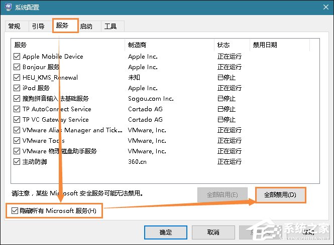 Win10系統(tǒng)升級(jí)失敗顯示錯(cuò)誤代碼0x80080300怎么處理？