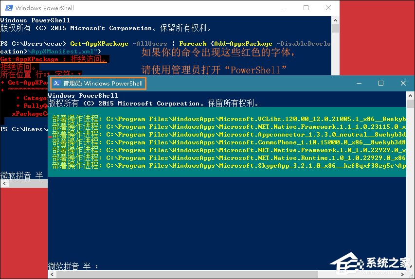 Win10系統(tǒng)小娜Cortana經(jīng)常處于離線狀態(tài)怎么修復(fù)？