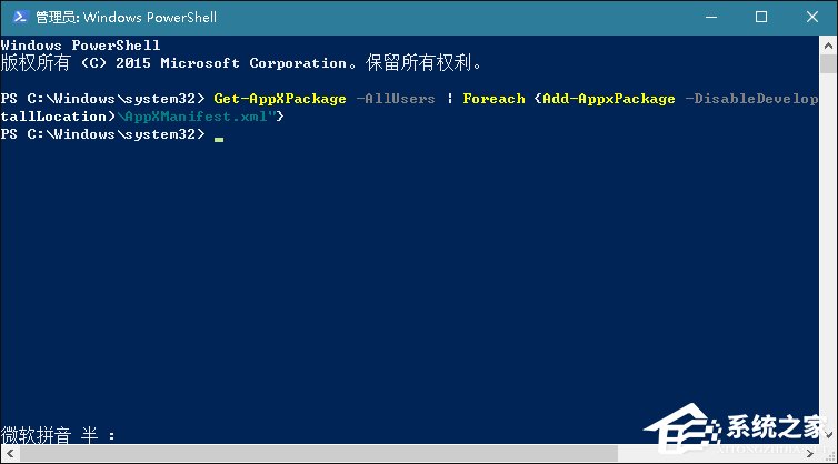 Win10系統(tǒng)小娜Cortana經(jīng)常處于離線狀態(tài)怎么修復(fù)？