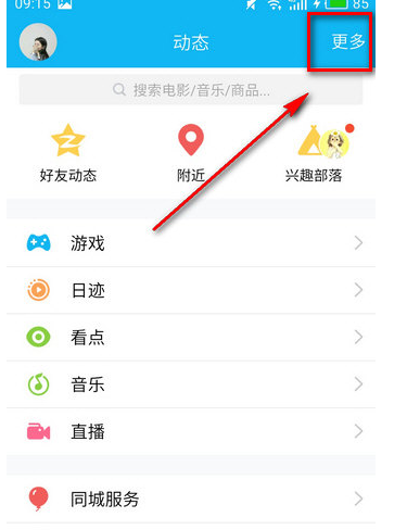 在QQ里如何將日跡關(guān)閉？關(guān)閉日跡的方法說明
