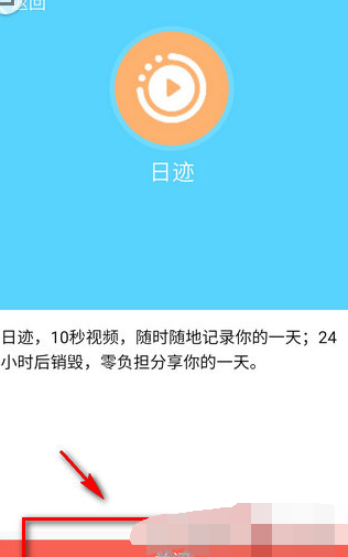 在QQ里如何將日跡關(guān)閉？關(guān)閉日跡的方法說明