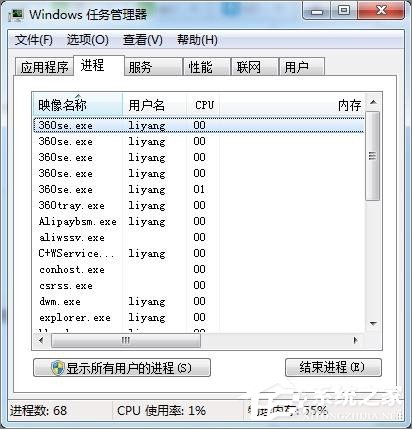 Win7玩不了英雄聯(lián)盟提示“LOL進程Client.exe正在運行”怎么辦？