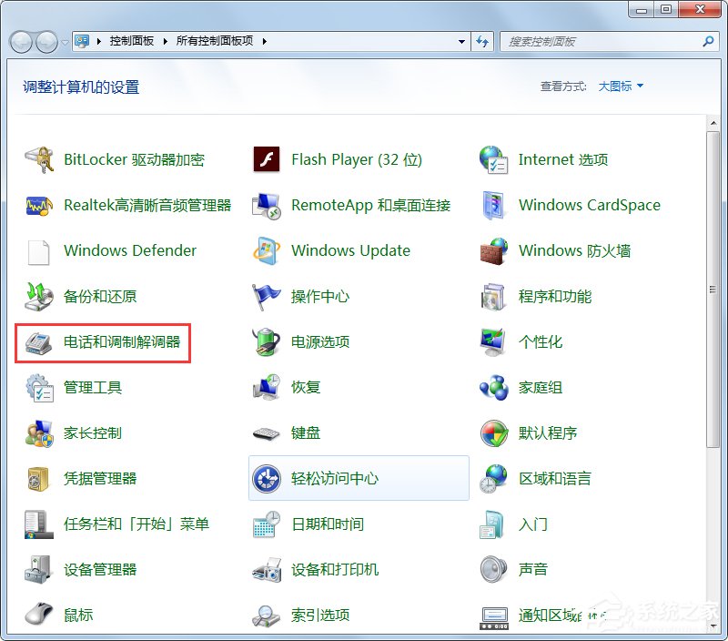 Windows7系統怎么添加超級終端？