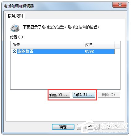 Windows7系統怎么添加超級終端？