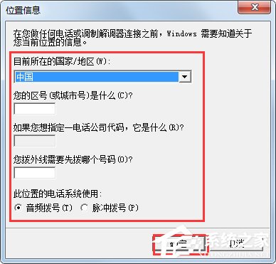 Windows7系統怎么添加超級終端？