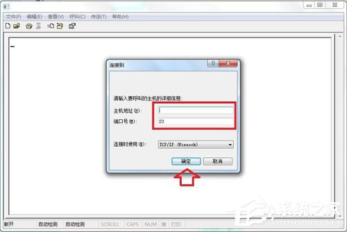 Windows7系統怎么添加超級終端？