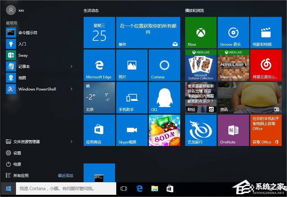 Win10如何查詢(xún)開(kāi)始菜單中的快捷方式數(shù)目？