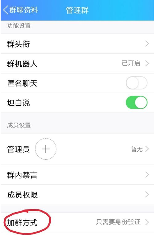 QQ群怎么開(kāi)啟付費(fèi)入群？開(kāi)啟付費(fèi)入群的方法講解