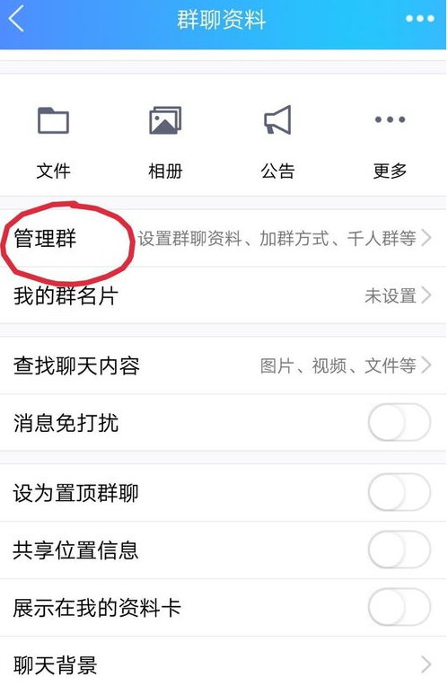 QQ群怎么開(kāi)啟付費(fèi)入群？開(kāi)啟付費(fèi)入群的方法講解